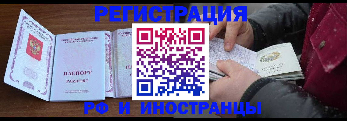 временная регистрация недорого в Тетюшах