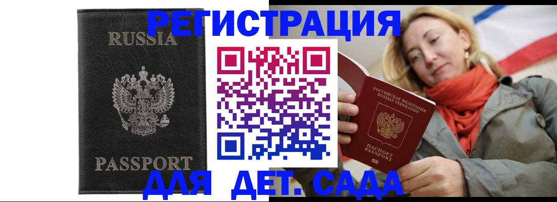 прописка иностранных граждан в Тетюшах