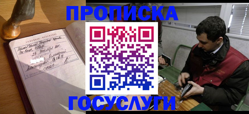 прописка от собственника в Тетюшах