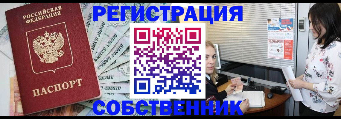 временная регистрация в Тетюшах